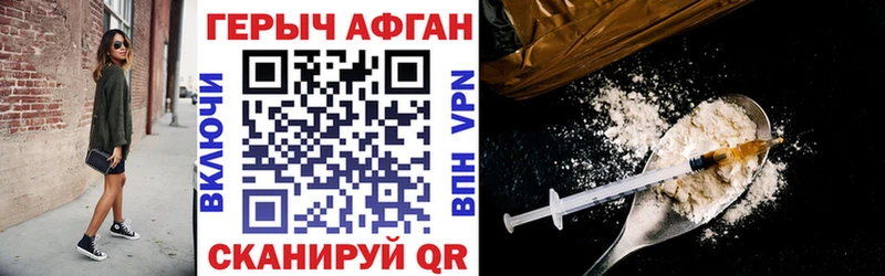 Купить  Чехов  ГЕРОИН Афган 