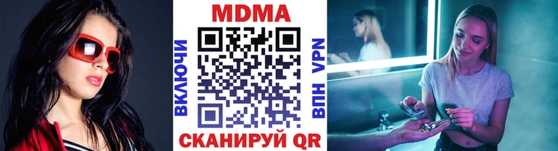 МДМА crystal  Купить закладки  Чехов 